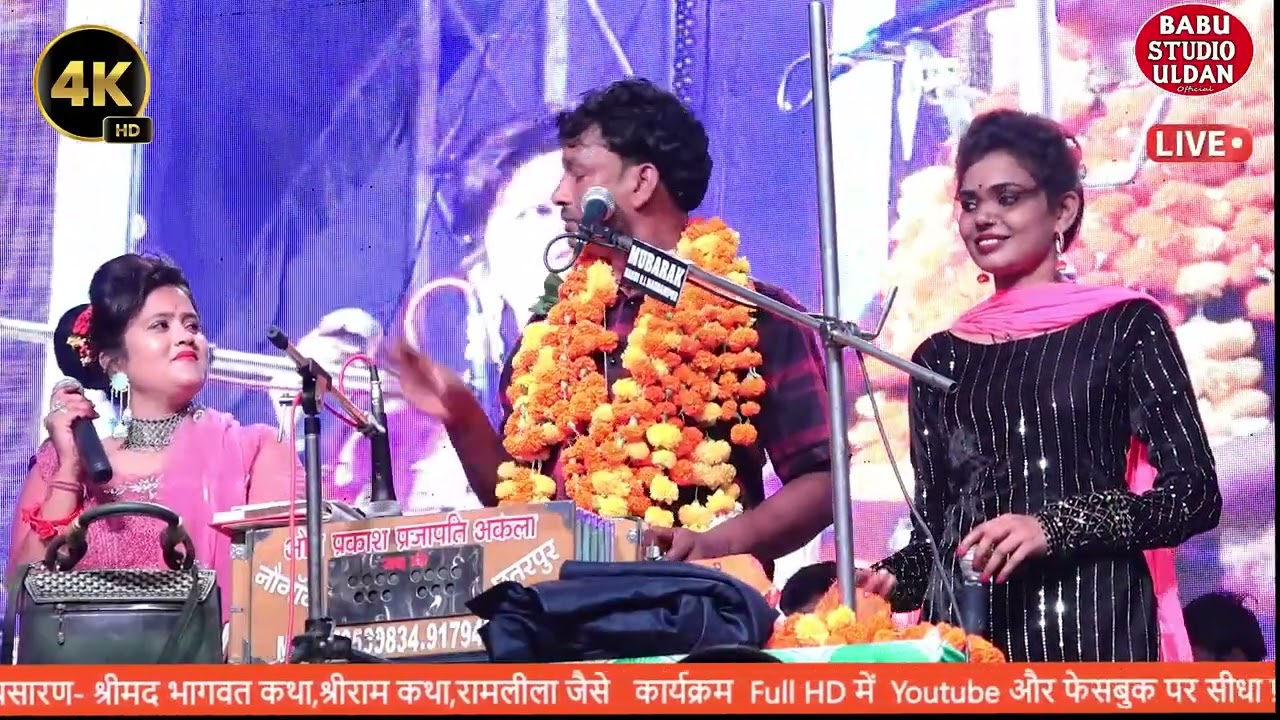 खतरनाक जबाबी लोकगीत , ललन भये नईया , रानी कुशवाहा ,ओमप्रकाश अकेला , अनीता राठौर, मऊरानीपुर मंच 2024