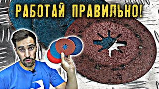 Почему не работает фибровый круг? Why fiber discs don't work?