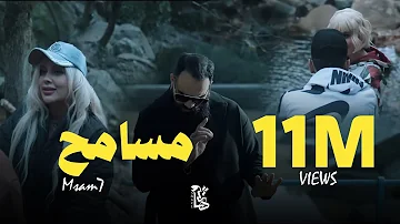 HASHEM SNAKE - MSAMA7 | مسامح ( نساني و بدلني ) ( Official Music Video )