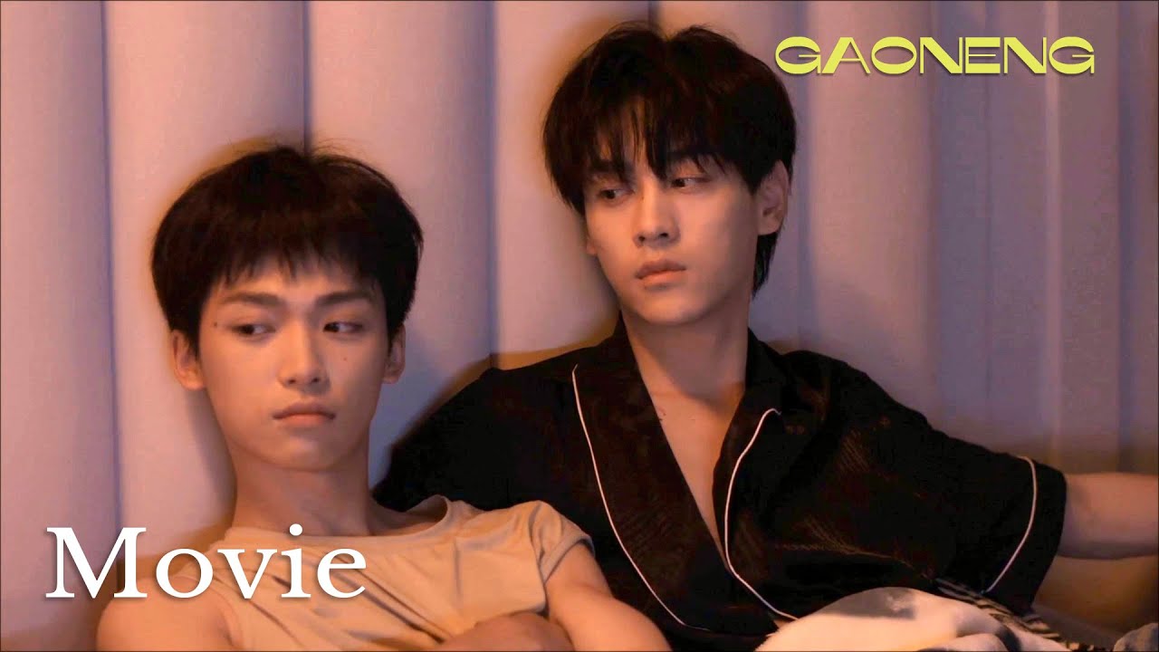 【Movie】吳所謂被老丈人綁架！逼他跟池騁分手，沒想到池騁直接放話：這輩子就和他鎖死了！💛逆愛 Revenged Love