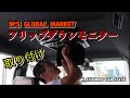 [ヴォクシー80後期]フリップダウンモニター取り付け