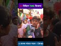 West Bengal Elections!!