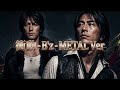 衝動 / B'z METAL Style:J-RePOP もう一つの世界