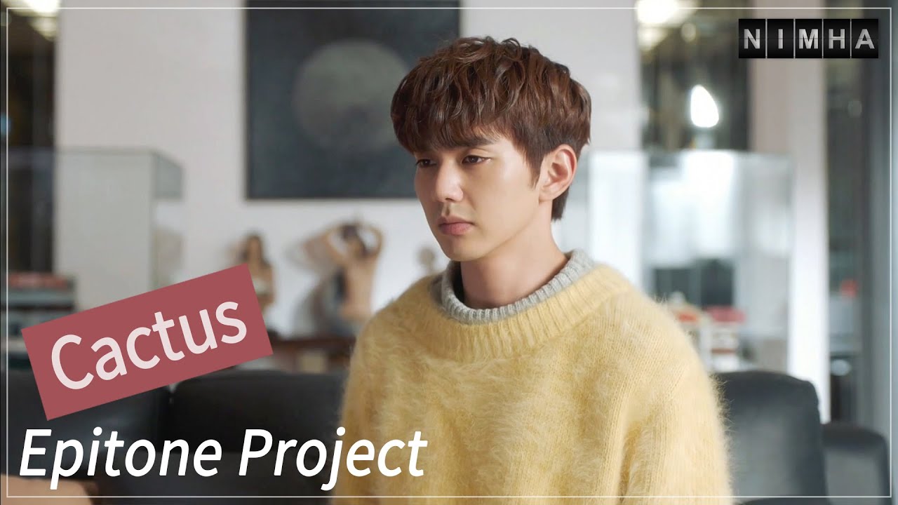[FMV] Yoo SeungHo 유승호 | 선인장 (Cactus) by 에피톤프로젝트(Epitone Project)