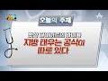 [예능] 나는 몸신이다 294회_200825_뱃살 다이어트의 공식