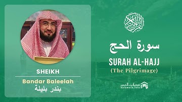 Quran 22 Surah Al Hajj سورة الحج Sheikh Bandar Baleelah With English Translati
