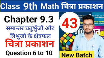 Class 9th math | Chitra prakashan ( चित्रा प्रकाशन )| up board 2023-2024 | chapter 9.3