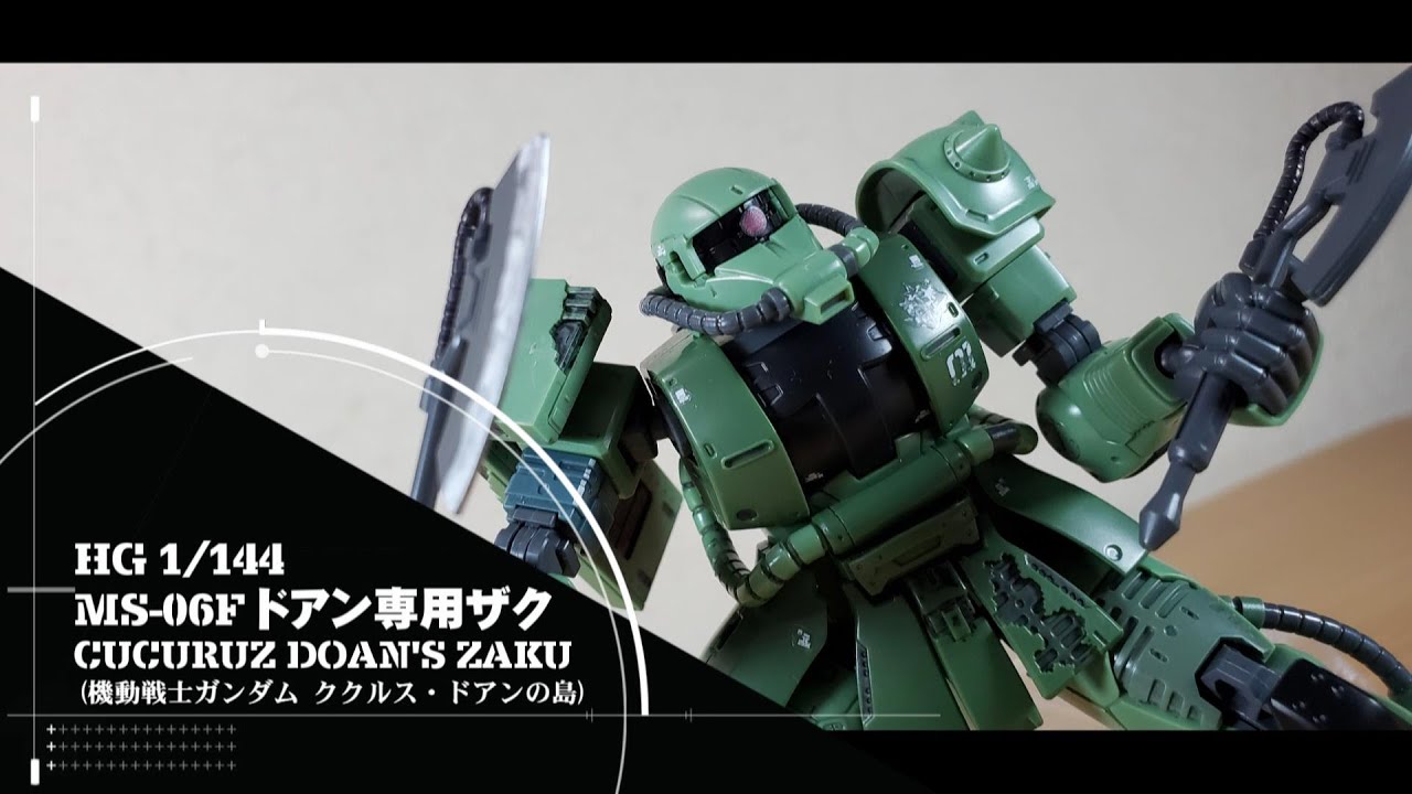 バンダイ「HG 1/144 MS-06F ドアン専用ザク（機動戦士ガンダム