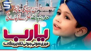Ya rab mery| Naat WhatsApp status video|Attitude WhatsApp status|jumma Mubarak WhatsApp status screenshot 5