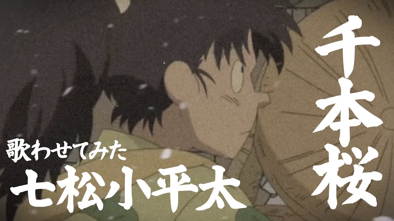 Nintama] Senbonzakura | Kohei ver [I tried singing it] ~FULL