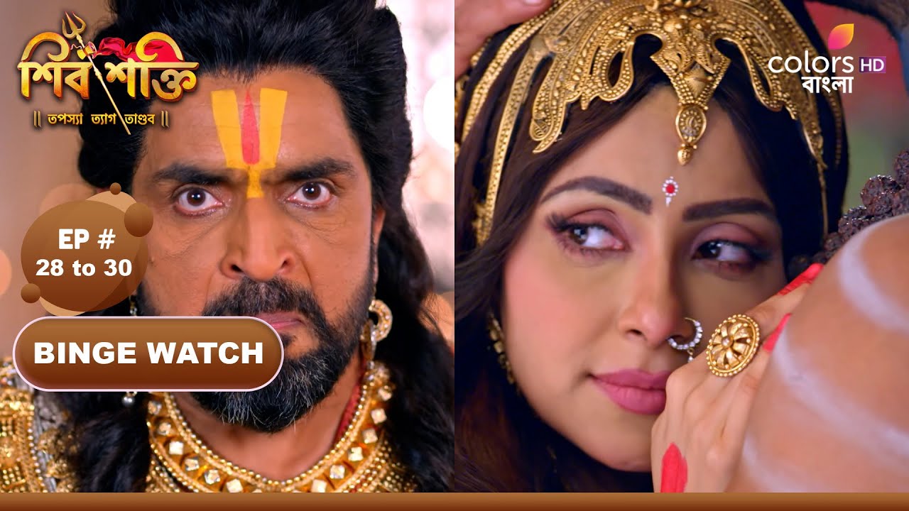 Shiv Shakti | শিব শক্তি | Ep 28 TO 30 | Colors Bangla Mythology