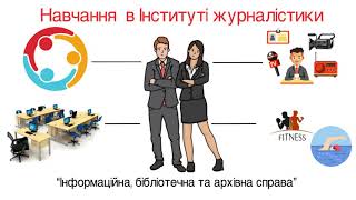 Вступ 2018 | Спеціальність Вступ 2018 | Спеціальність
