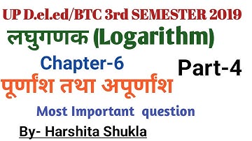 #UPD .el.ed 3rd Semester/#BTC #MATHS # लघुगणक(#logarithm) Chapter-6 Part-4