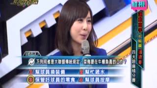 0425 超視《金頭腦》火力全開運動高手尬輸贏 part5/5 第五戰