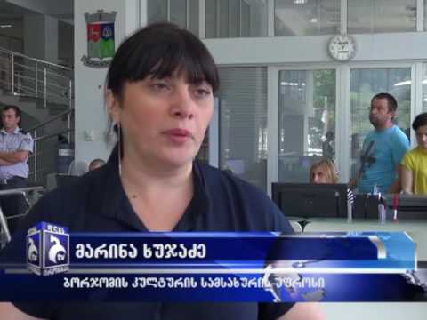 13 აგვისტოს \"ბორჯომ-ქალაქობა 2016\" აღინიშნება