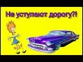 В Сеуле не уступают дорогу? Нет!