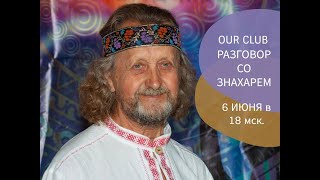 - Энергия человека. Как правильно загадывать мечты, чтобы они сбывались.