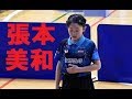 Miwa Harimoto 張本美和(9歳) vs原田優衣 全国ﾎｰﾌﾟｽ選抜2018 tv2ne1