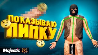 видео: ПОКАЗЫВАЮ ПИПКУ ИГРОКАМ  GTA 5 RP картинка: ПОКАЗЫВАЮ ПИПКУ ИГРОКАМ  GTA 5 RP