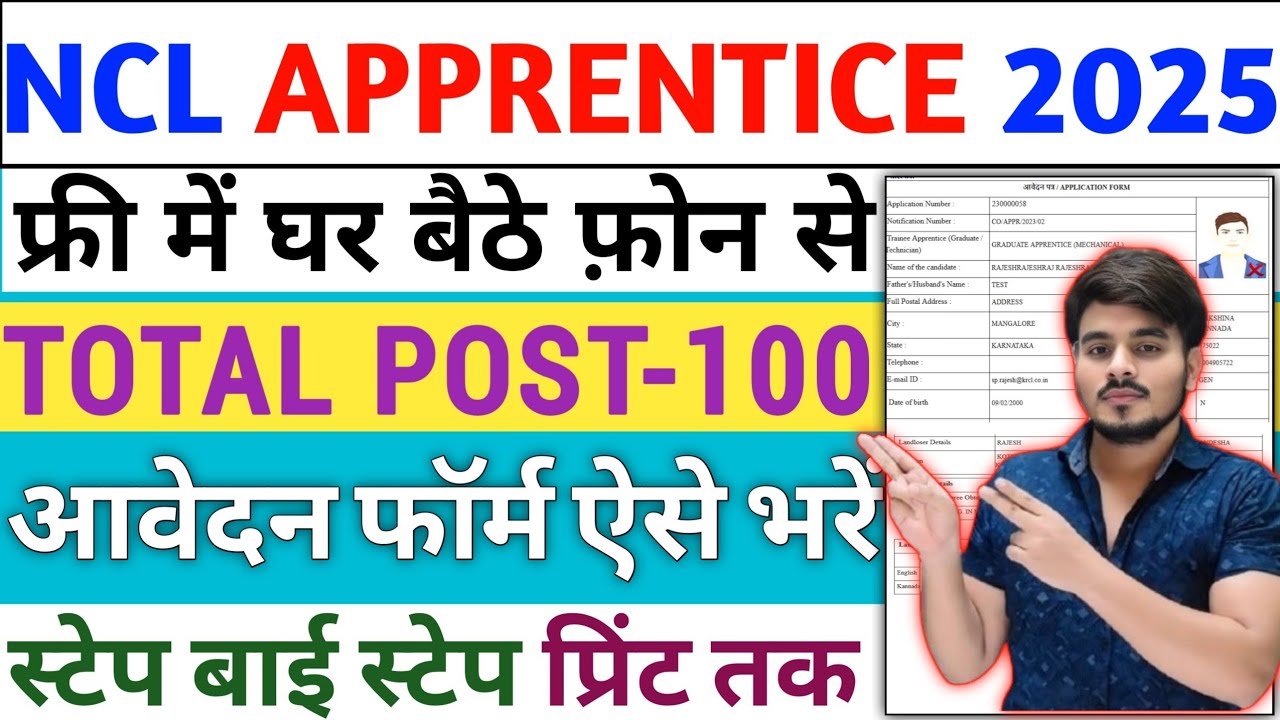 NCL Northern Coalfields Limited Paramedical Apprenticeship Recruitment Online Form 2025 Kaise Bhare