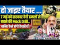 Get Ready! Nation-Wide Mock Drill on 7 May | Govt’s Emergency Response Plan | By Ankit Avasthi Sir