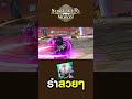 นินจามืด รำสวยๆ #summonerswar #mlbb #android #jinhono #games