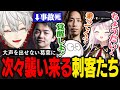 【VCR RUST】1日目｜ワン◯ースを求め、果てしないダウジングマシンの旅に出た葛葉に衝撃の展開が襲う【葛葉/にじさんじ/切り抜き】