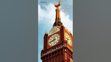 سورة ق الآية 16~17~18