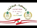 يولا بيطار في اذاعة لبنان YOLLA BITAR On Radio Lebanon يولا بيطار في اذاعة لبنان YOLLA BITAR On Radio Lebanon