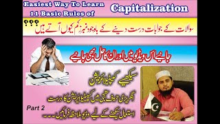 Basic Rules of Capitalization Part 2 in Urdu