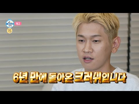 [나 혼자 산다 <strong>예고</strong>] ＜계속되는 전현무의 감성 캠핑 <strong>WITH</strong> 한석준 🌠짜게 식은 캠핑의 밤?!