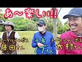 【楽しいだけのゴルフ】良き先輩達との楽しいゴルフ！トータルテンボスさん、千鳥ノブさん、笑いの絶えないラウンドです。