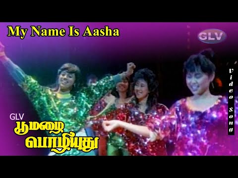 My Name Is Aasha | Vijayakanth, Nadhiya | Poo Mazai Pozhiyuthu | GLV Tamil Movie | HD Song