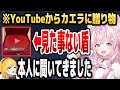 カエラがYoutubeから贈られた「謎の盾」の正体を明らかにするこより【ホロライブID切り抜き/カエラ・コヴァルスキア/博衣こより/日本語翻訳】