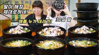 картинка: На днях я слишком много пью и дочь😩мама устала от дочери..eating show mukbang
