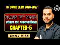 Class 12 Math Chapter 5 🔥EX-5.6 सांतत्य एवं अवकलनीयता | All Important Examples | UP Board 2027