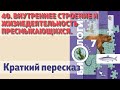 40. Внутреннее строение и жизнедеятельность пресмыкающихся.  Биология 7 класс.  Краткий пересказ.