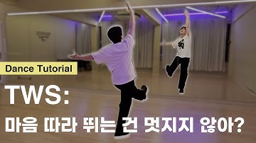 [EN/JP][Tutorial] TWS(투어스) 