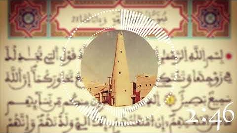 القراءة النجدية  سورة المجادلة بصوت القارئ محمد بن صالح الكريدا