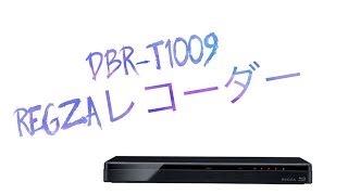 TOSHIBA 東芝 DBR-T1009 BluRayレコーダー レグザレコーダー