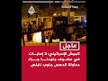 الجيش الإسرائيلي: قواتنا أطلقت النار وقتلت فلسطينيا حاول دهس قوة عسكرية جنوب نابلس في الضفة الغربية
