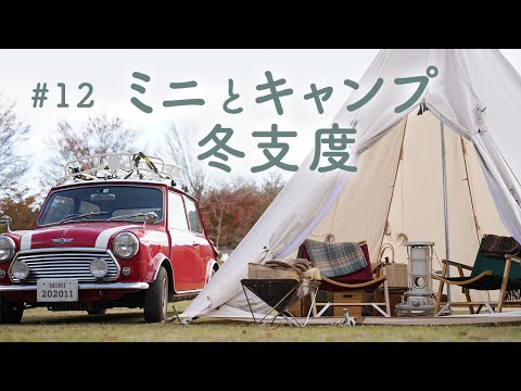 Living with Rover Classic Mini - Camping with Mini | prepare