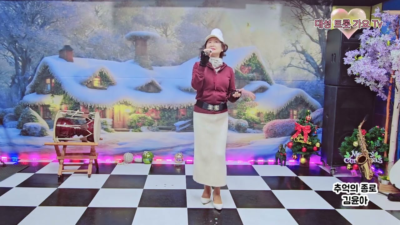 가수 김윤아 추억의종로 김대성 곡+대성 트롯 가요 Tv