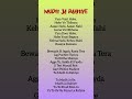 Mudh Ja Raahiye #lyrics#songlyrics#lyrics.writting#mudhjaraahiye#jubinnautiyal #newsong#trendingsong