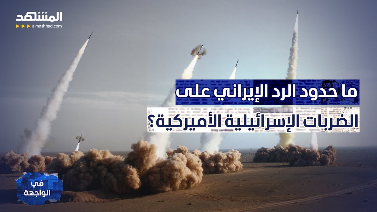 إيران قصفت إسرائيل بـ