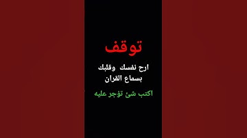 تلاوه خاشعه🥺❤️ #قرآن #قران_كريم #راحة_نفسية #ماهر_المعيقلي #quran
