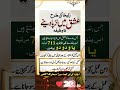 Powerful Wazifa For Love❤| Best Powerful Wazifa | Best Wazifa For Love  #islam #islamic #wazifa