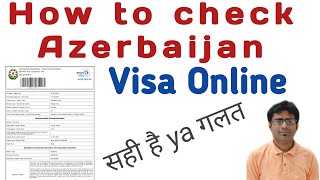 How to check Azerbaijan Visa||Azerbaijan Ka visa kaise check kre