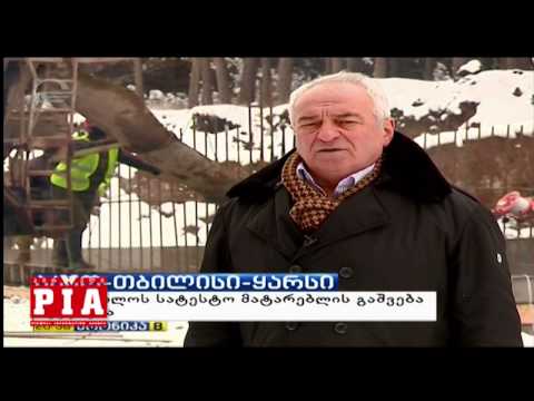 ბაქო-თბილისი-ყარსი