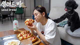 Real mukbang:) What do you think how much is this Salad bread?😯☆ Dessert is watermelon 🍉